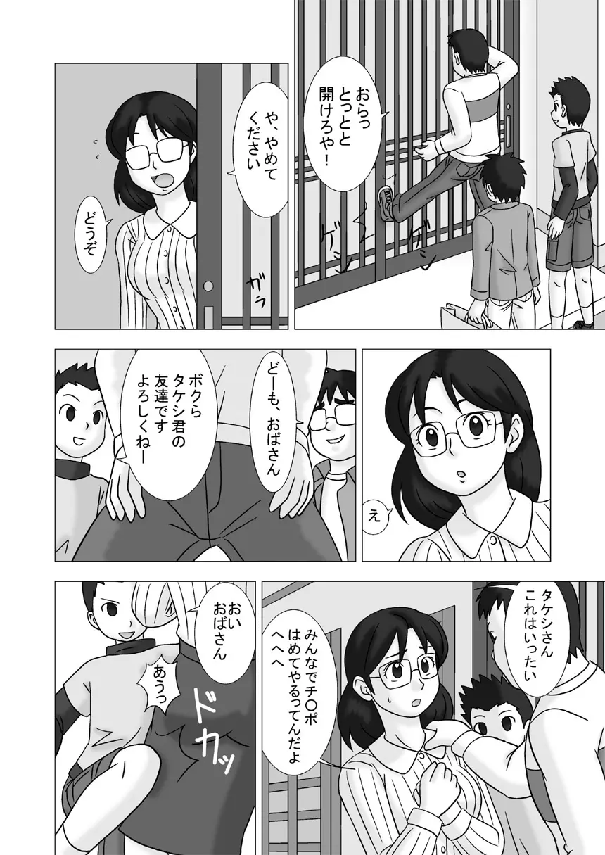 ママグイvol.2 Page.16