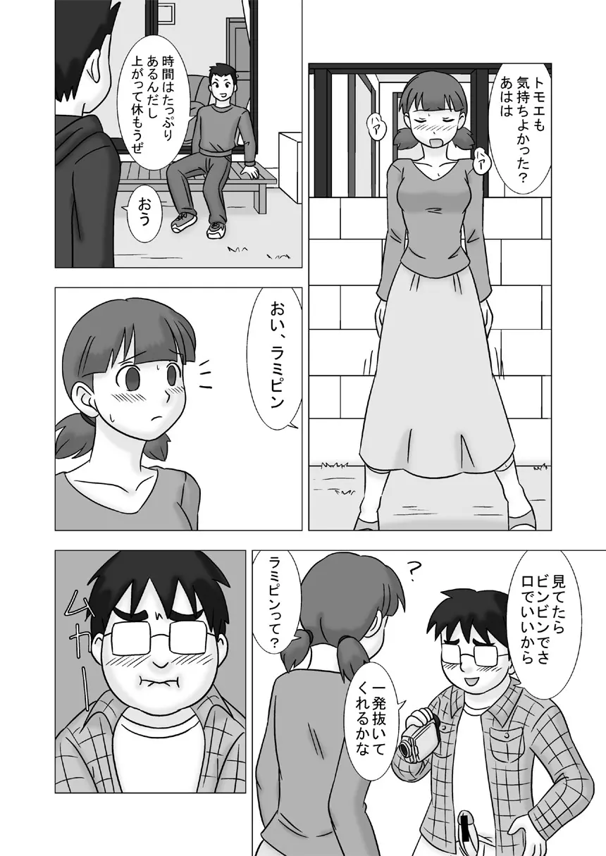 ママグイvol.2 Page.32