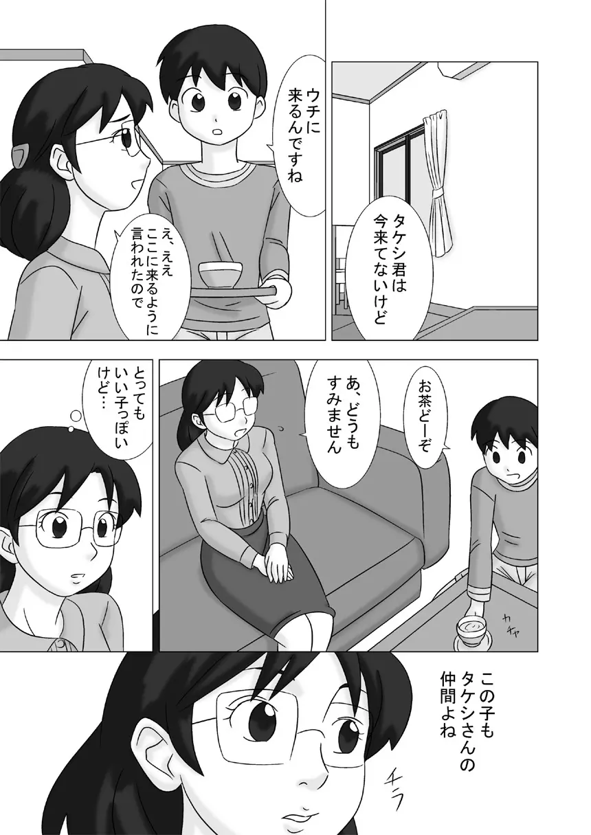 ママグイvol.2 Page.53