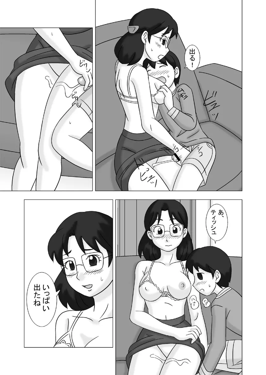 ママグイvol.2 Page.59