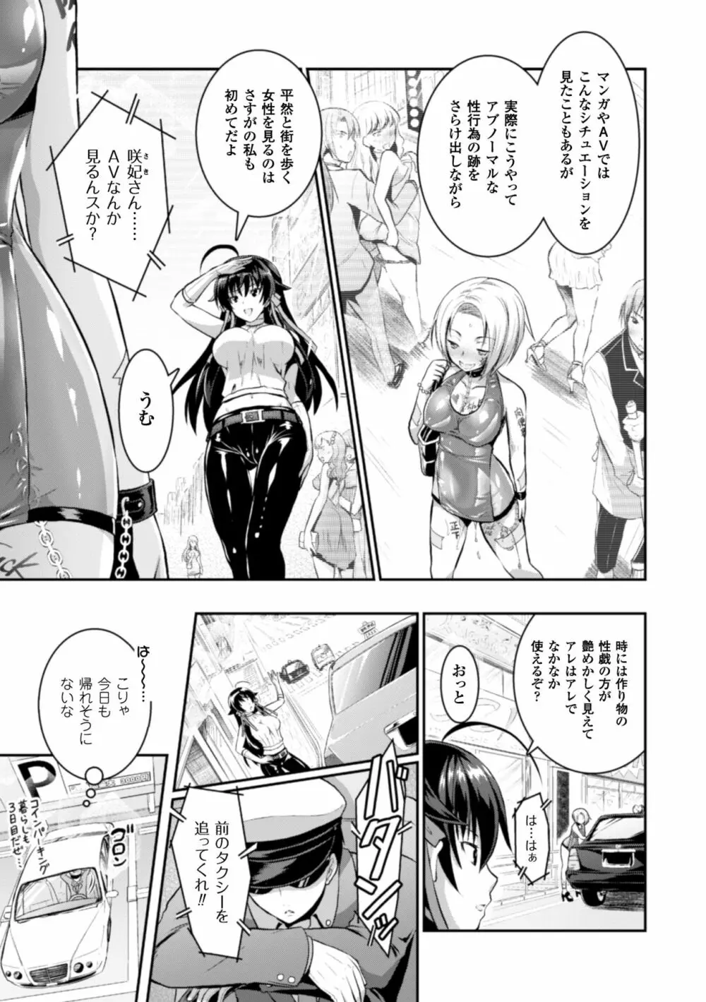 正義のヒロイン姦獄ファイル Vol.5 Page.33