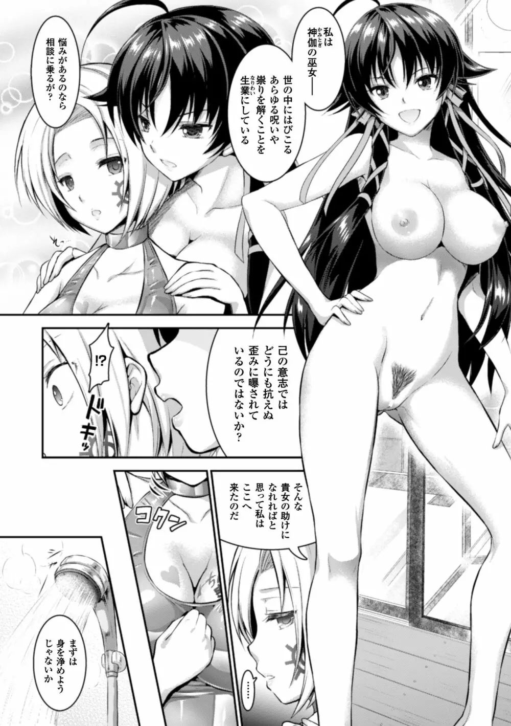 正義のヒロイン姦獄ファイル Vol.5 Page.42