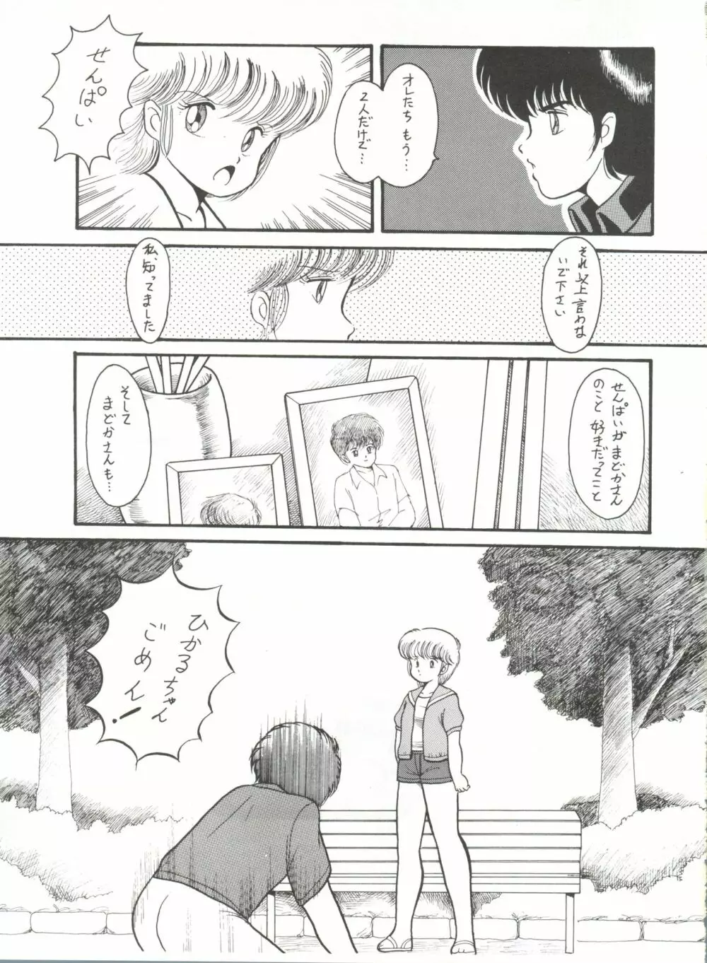 Orange Ponポンぽん Page.14