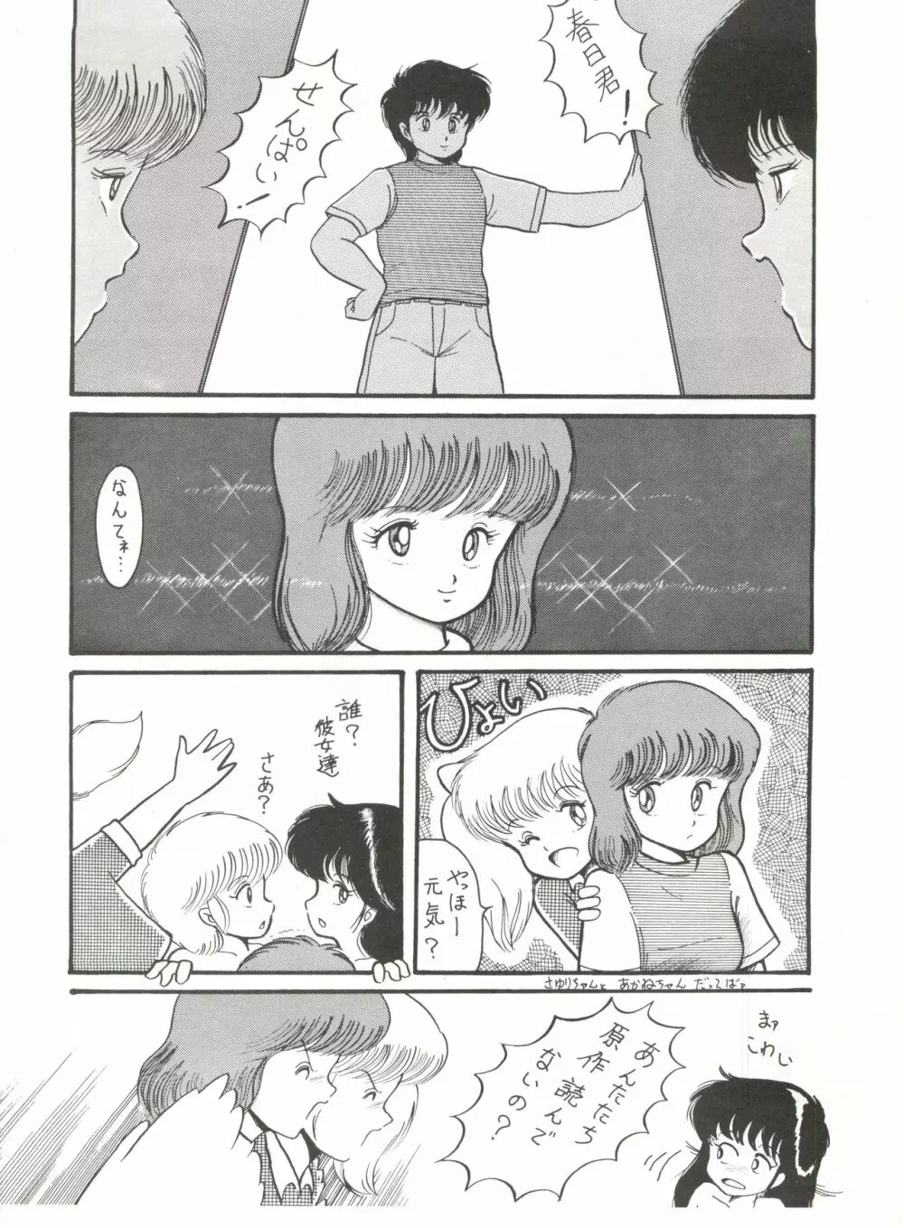 Orange Ponポンぽん Page.5