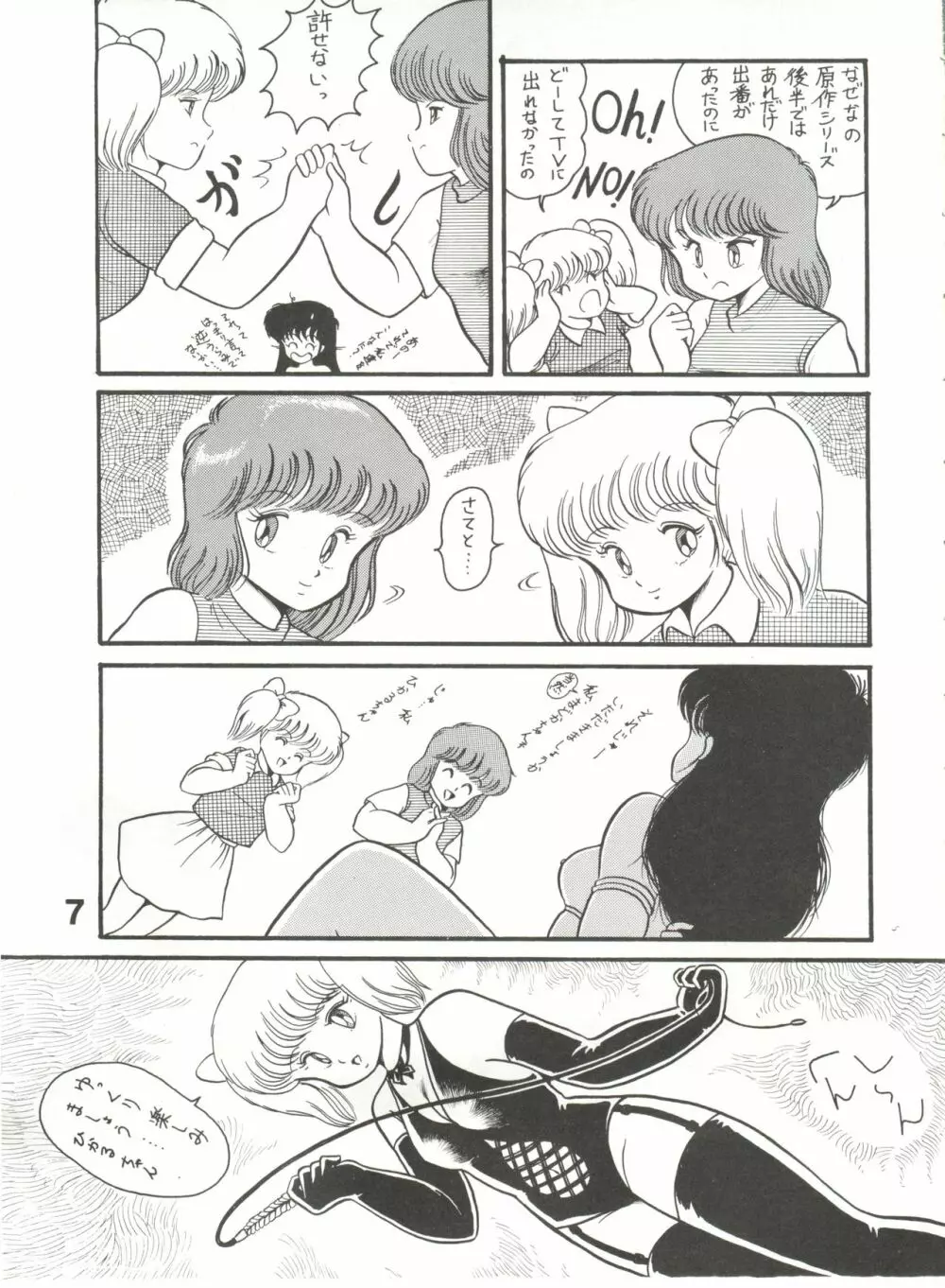 Orange Ponポンぽん Page.6