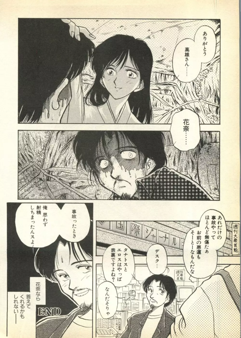 パイク 第六號 Page.242