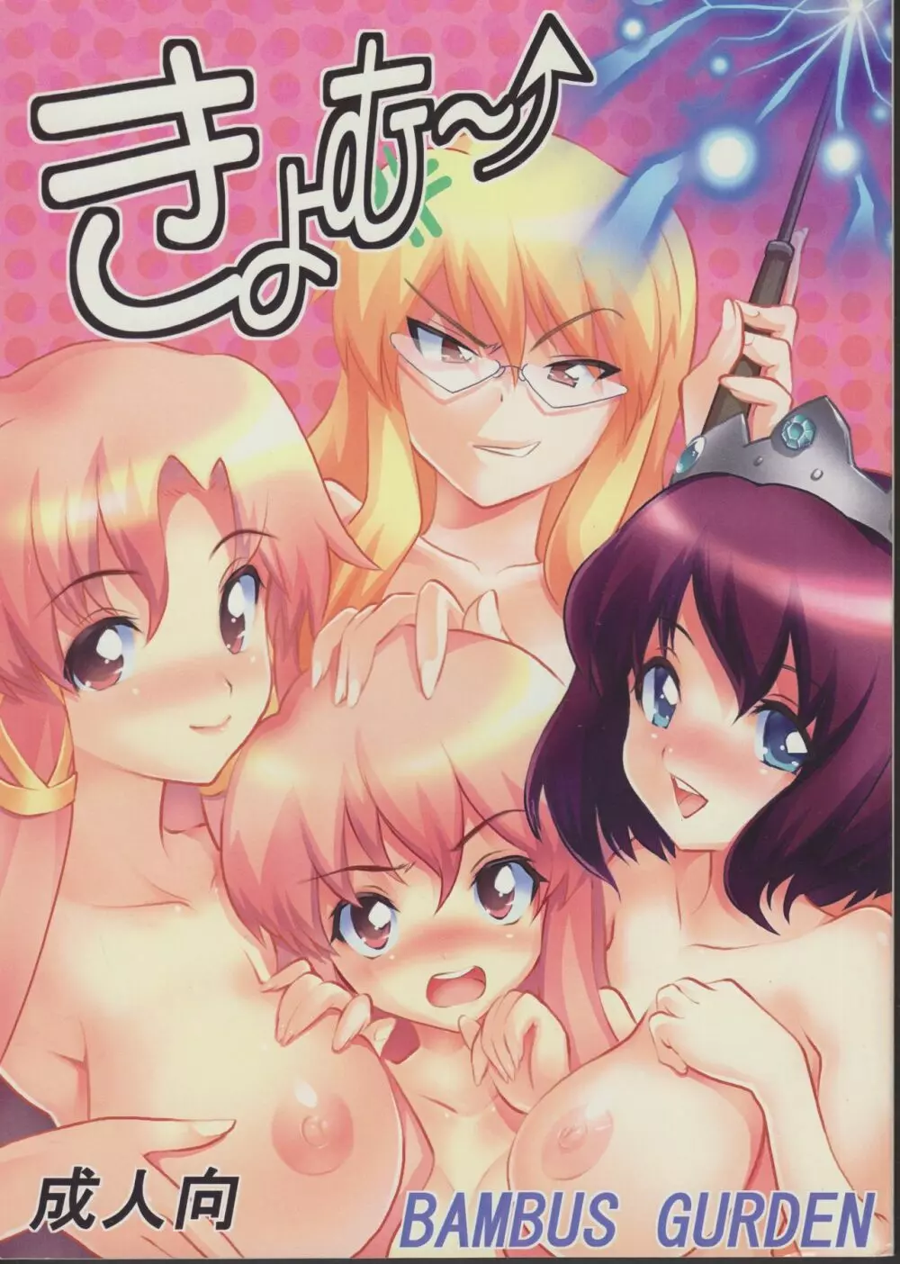 Zero no tskaima doujin Cover Samples on my radar Page.5