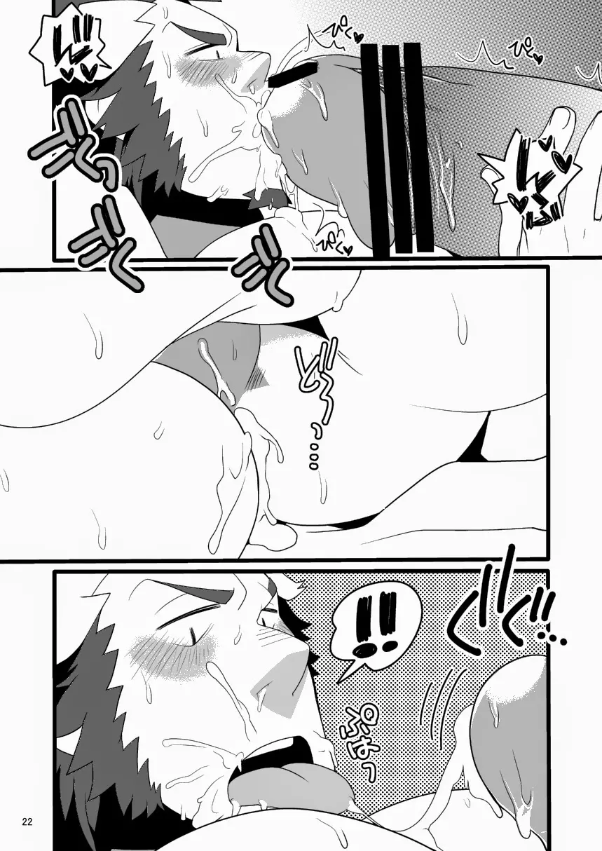 モンクと勇者と呪いの魔法 Page.22