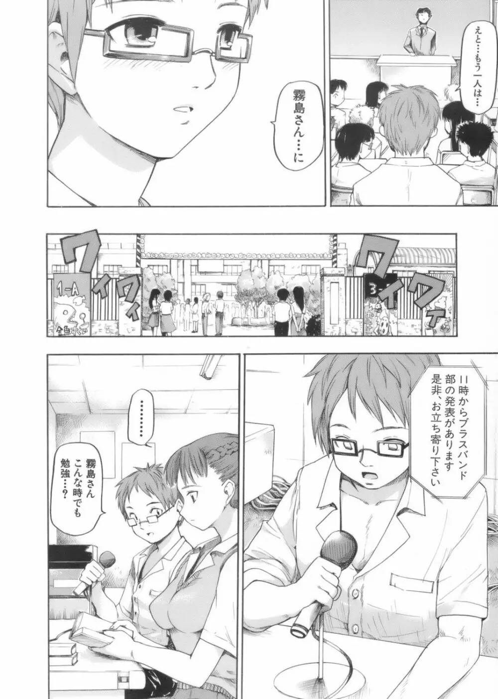 アフタースクール Page.100