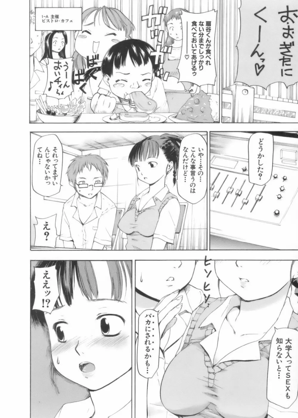 アフタースクール Page.104