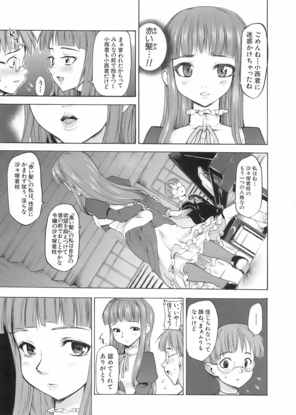 アフタースクール Page.169