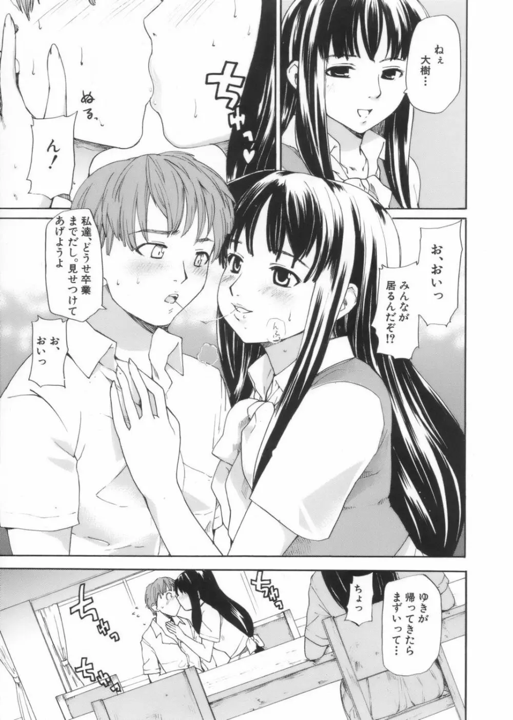 アフタースクール Page.19