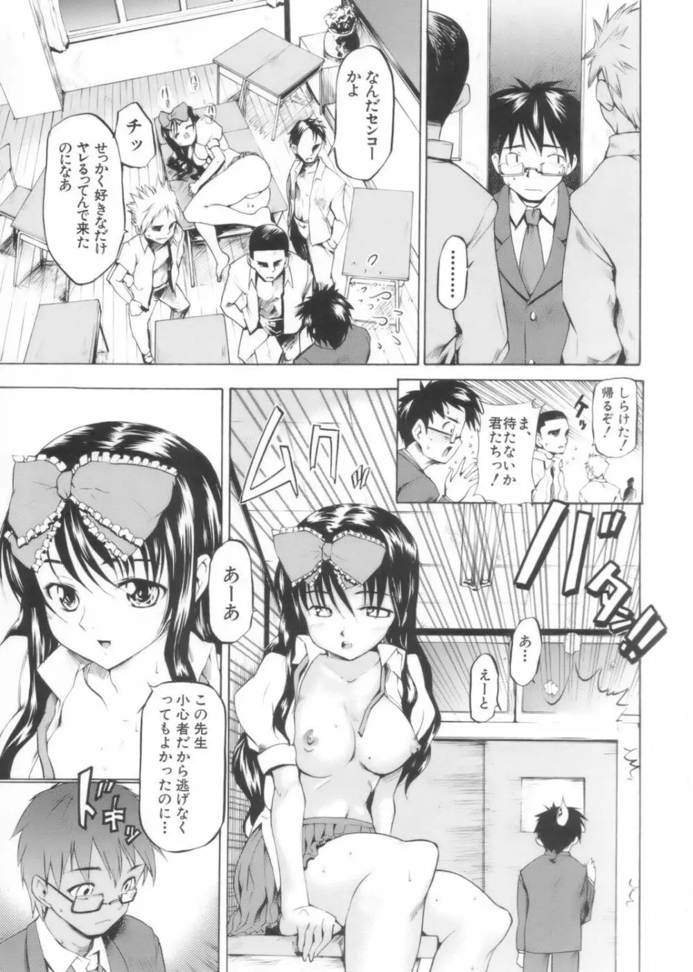 アフタースクール Page.209