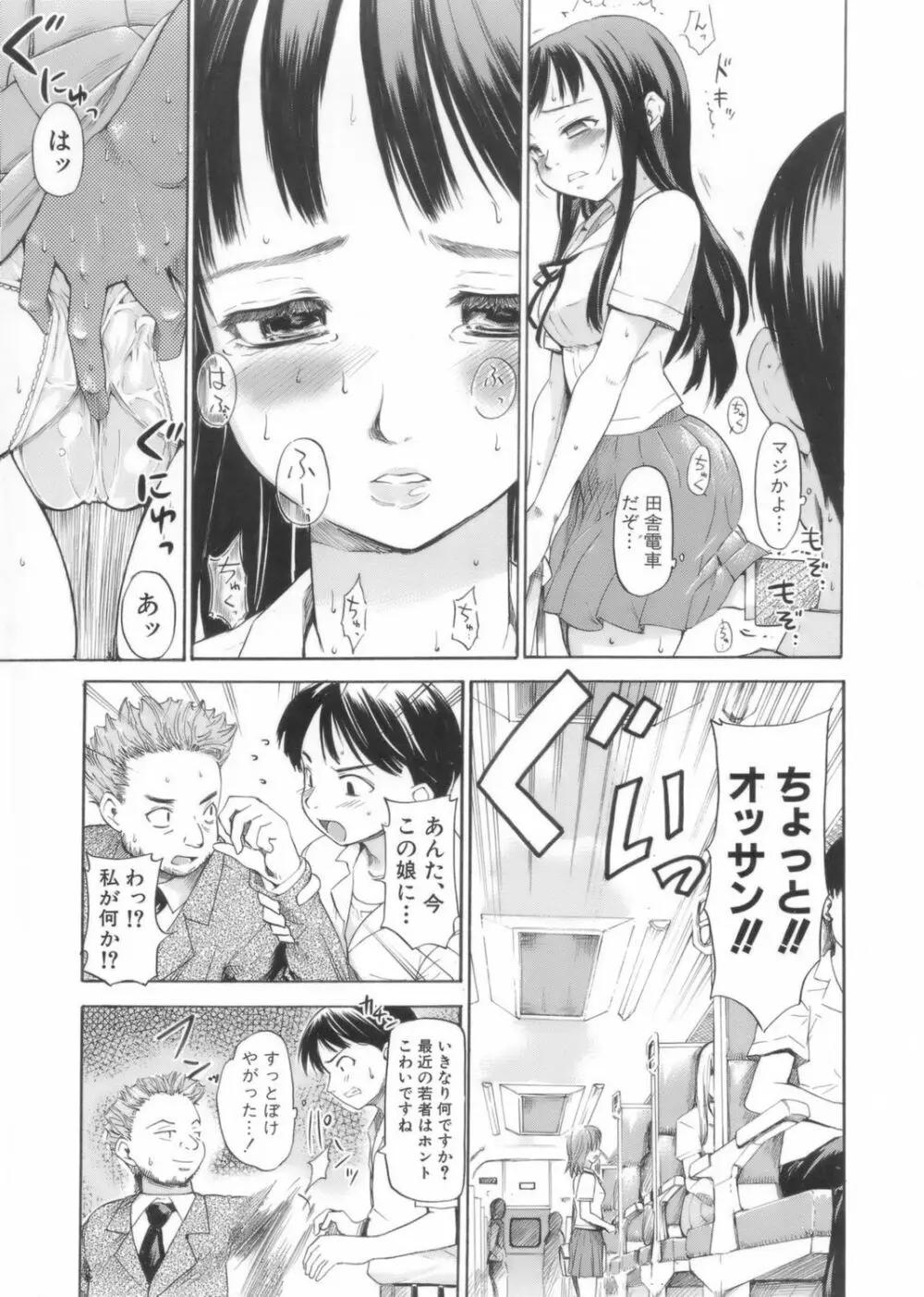 アフタースクール Page.53