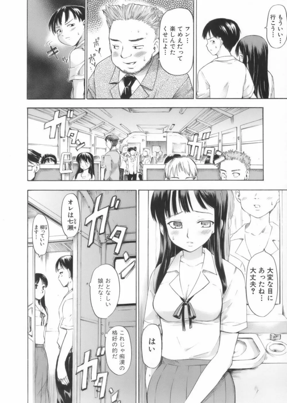 アフタースクール Page.54