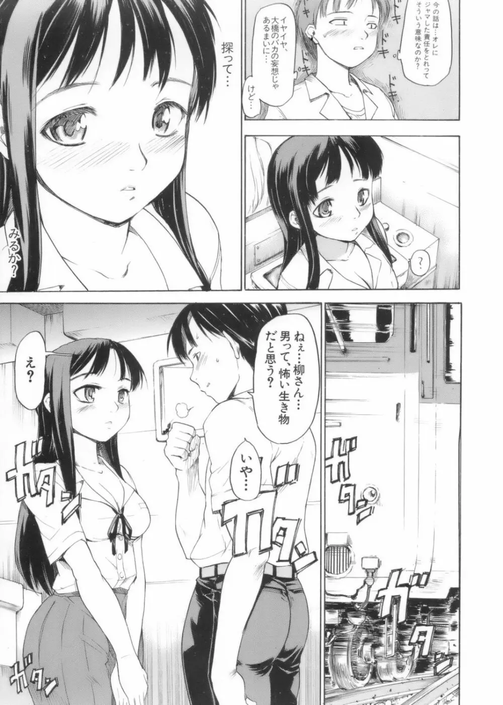 アフタースクール Page.59