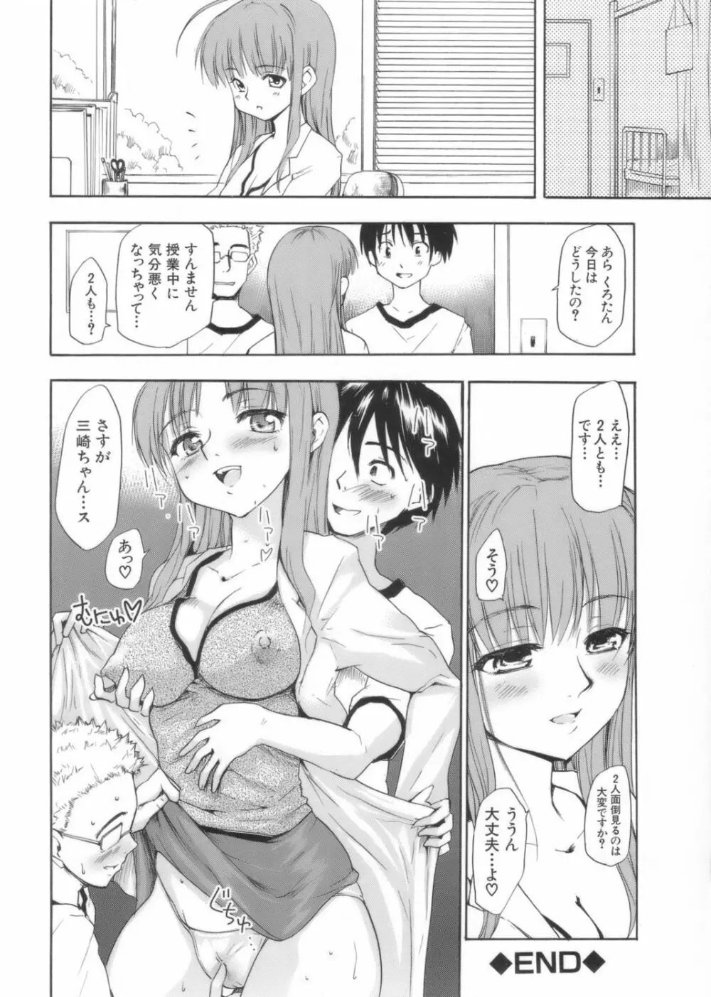 アフタースクール Page.92