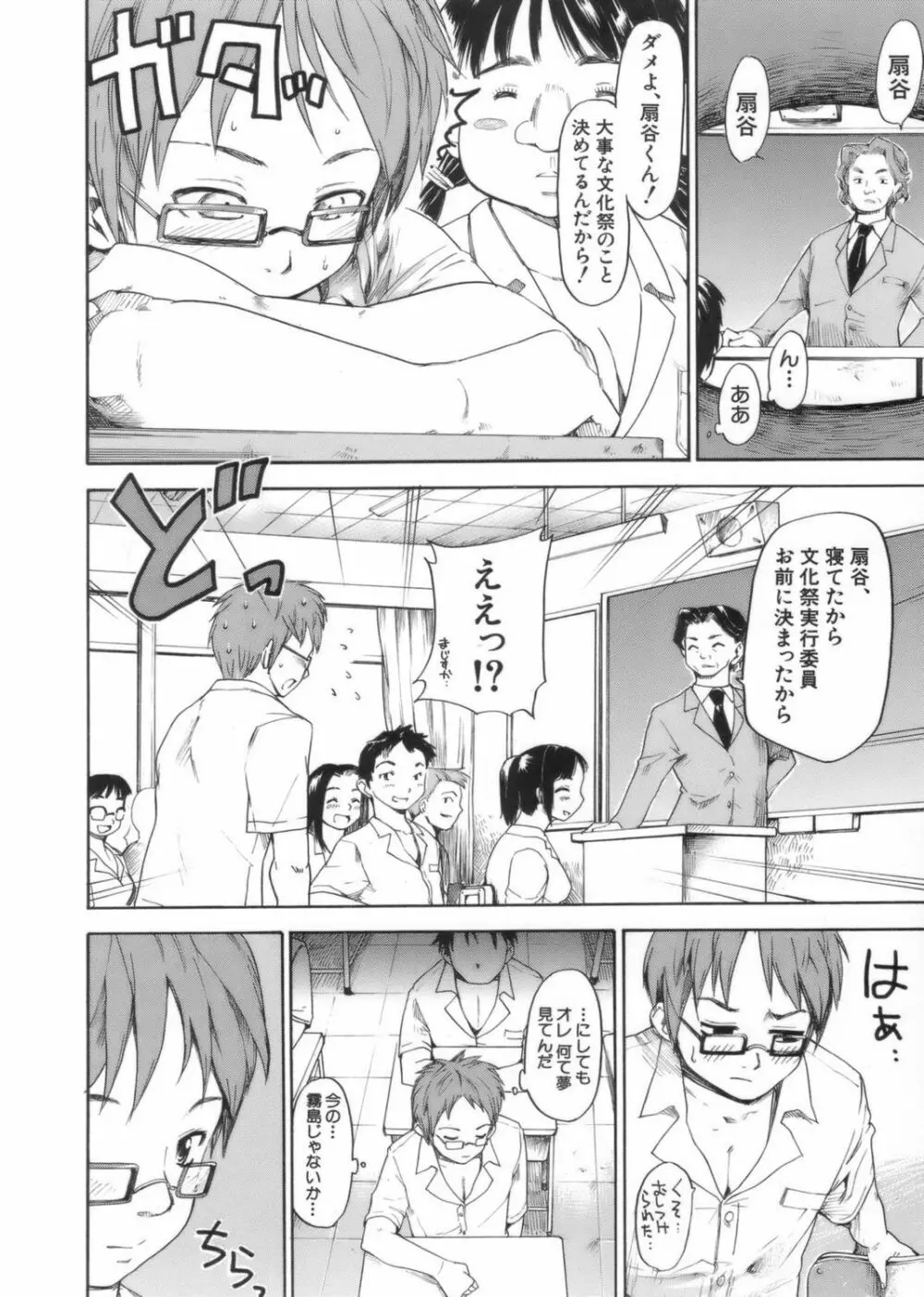 アフタースクール Page.98