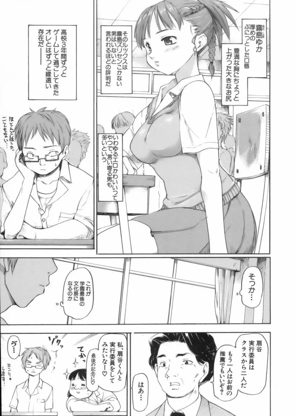 アフタースクール Page.99