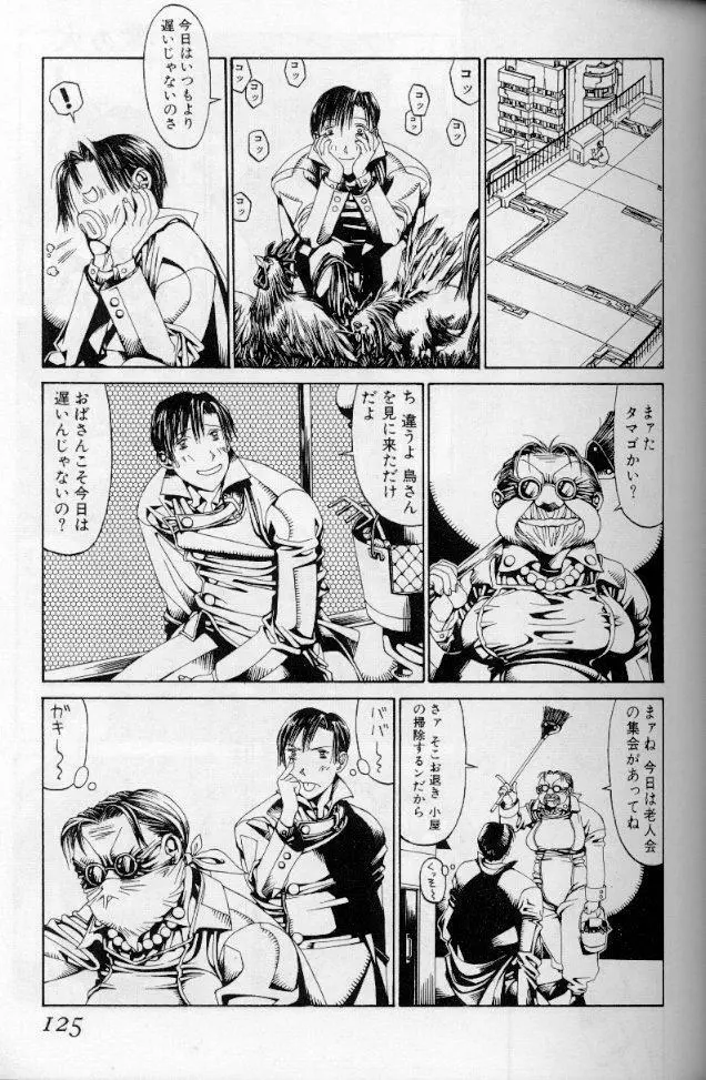 －蠍の火－アルコールラムプの銀河鉄道（下） Page.92