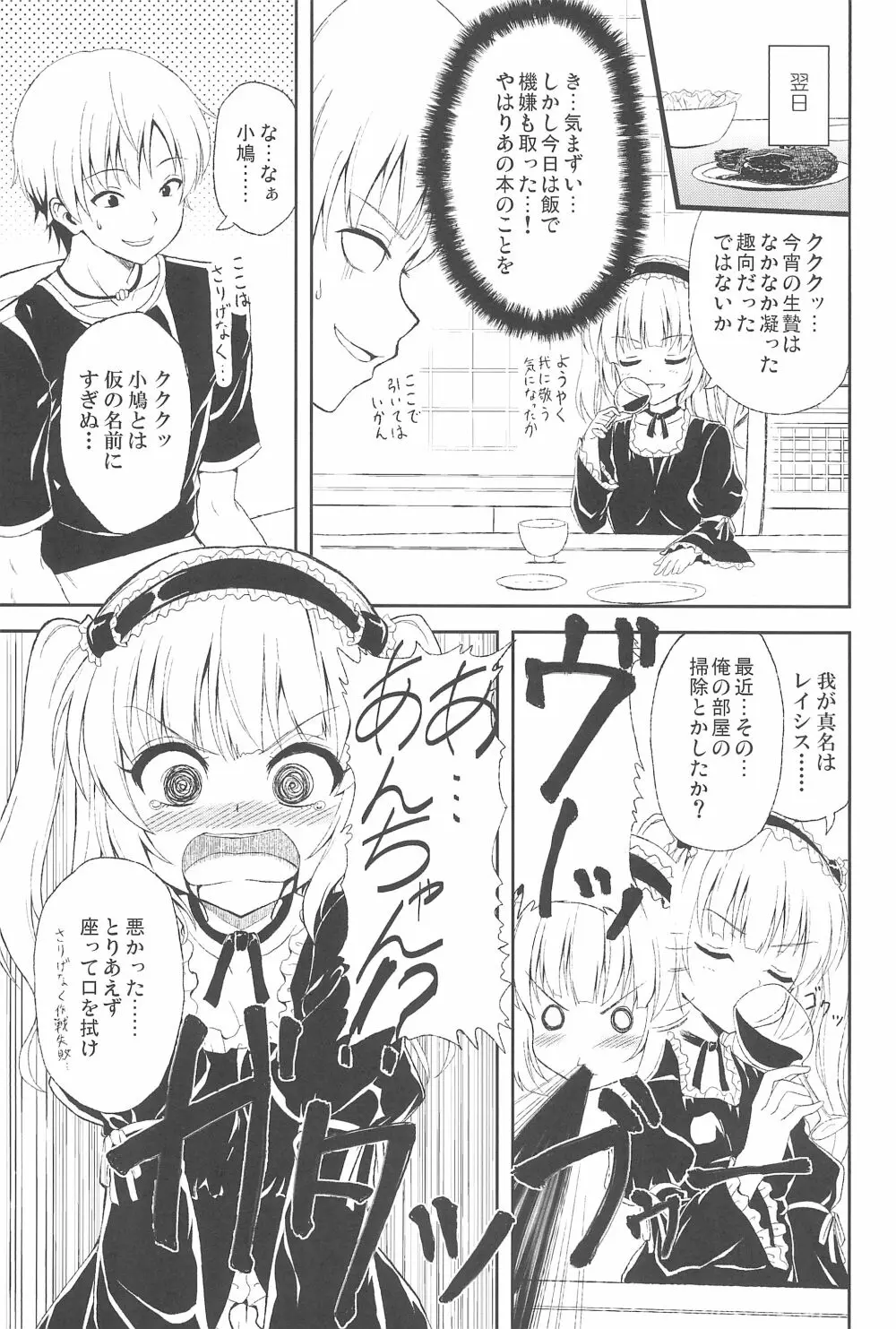 うちはあんちゃんが好き Page.7