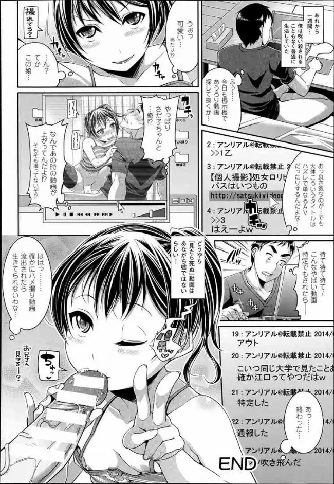 都市伝説シリーズ 01-02 Page.39