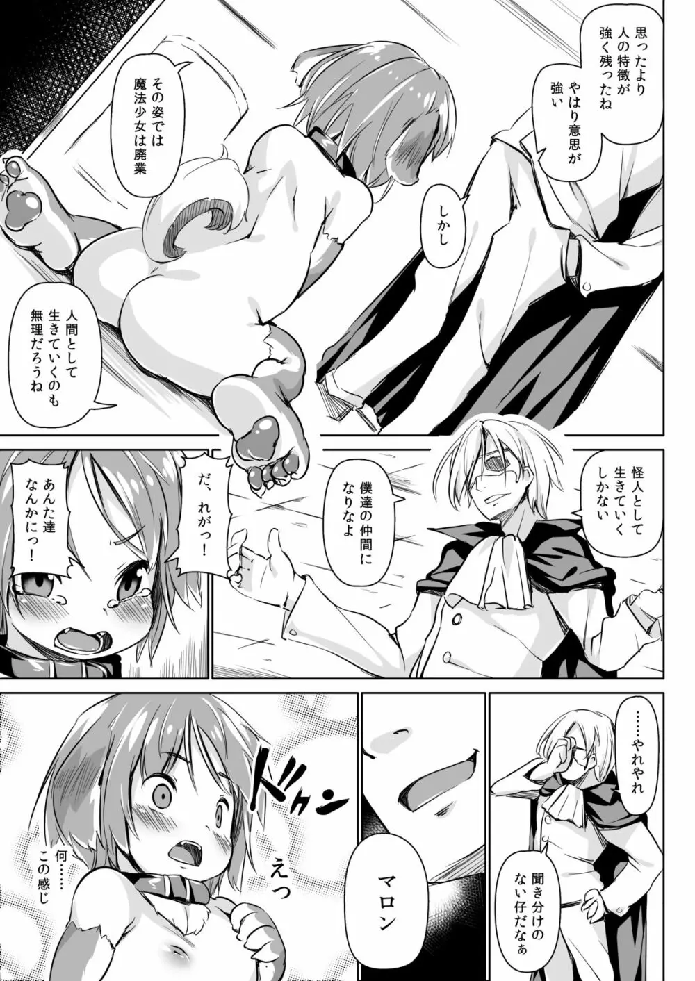 ペットライフあふたーふゅーじょん Page.10