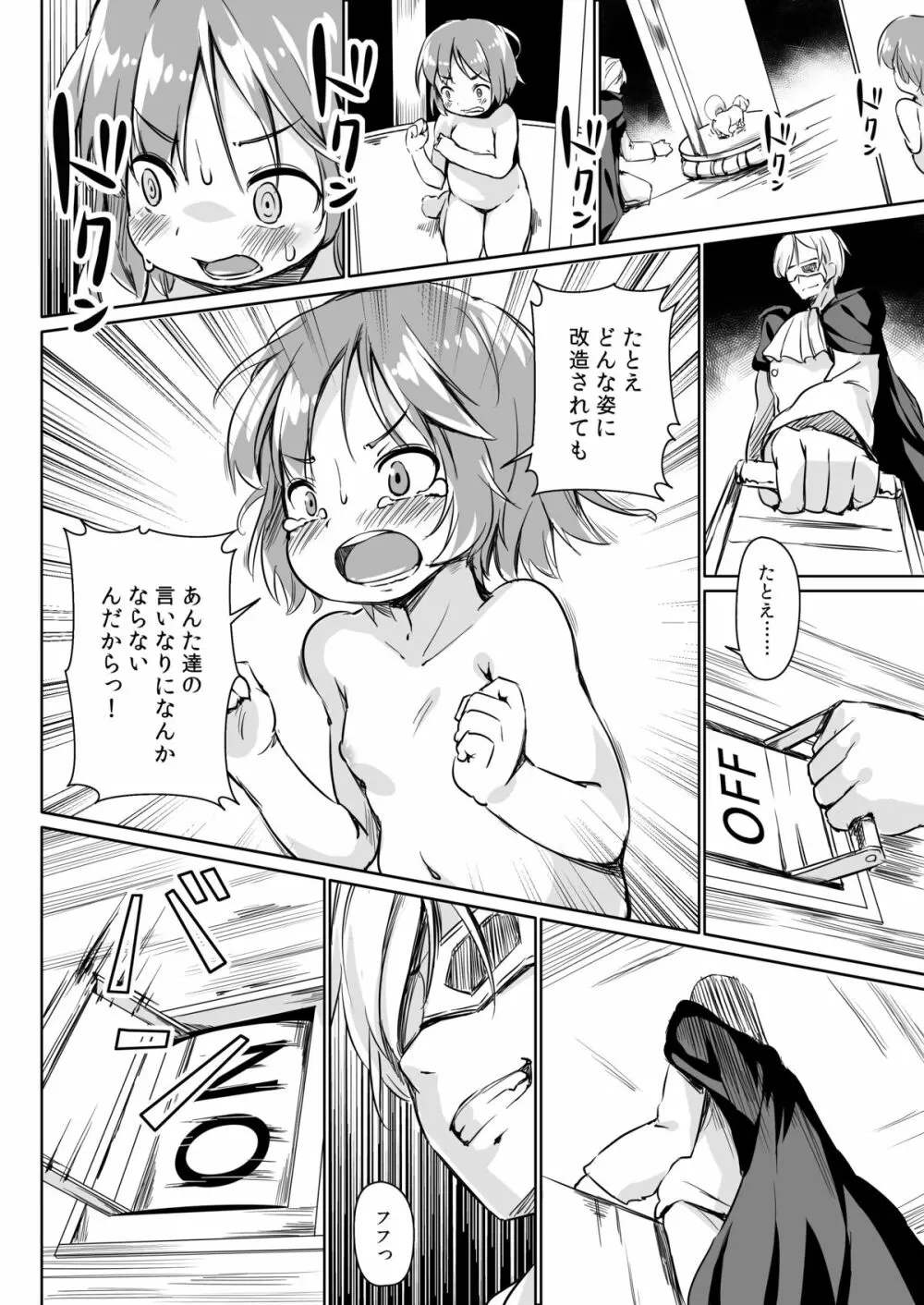 ペットライフあふたーふゅーじょん Page.7