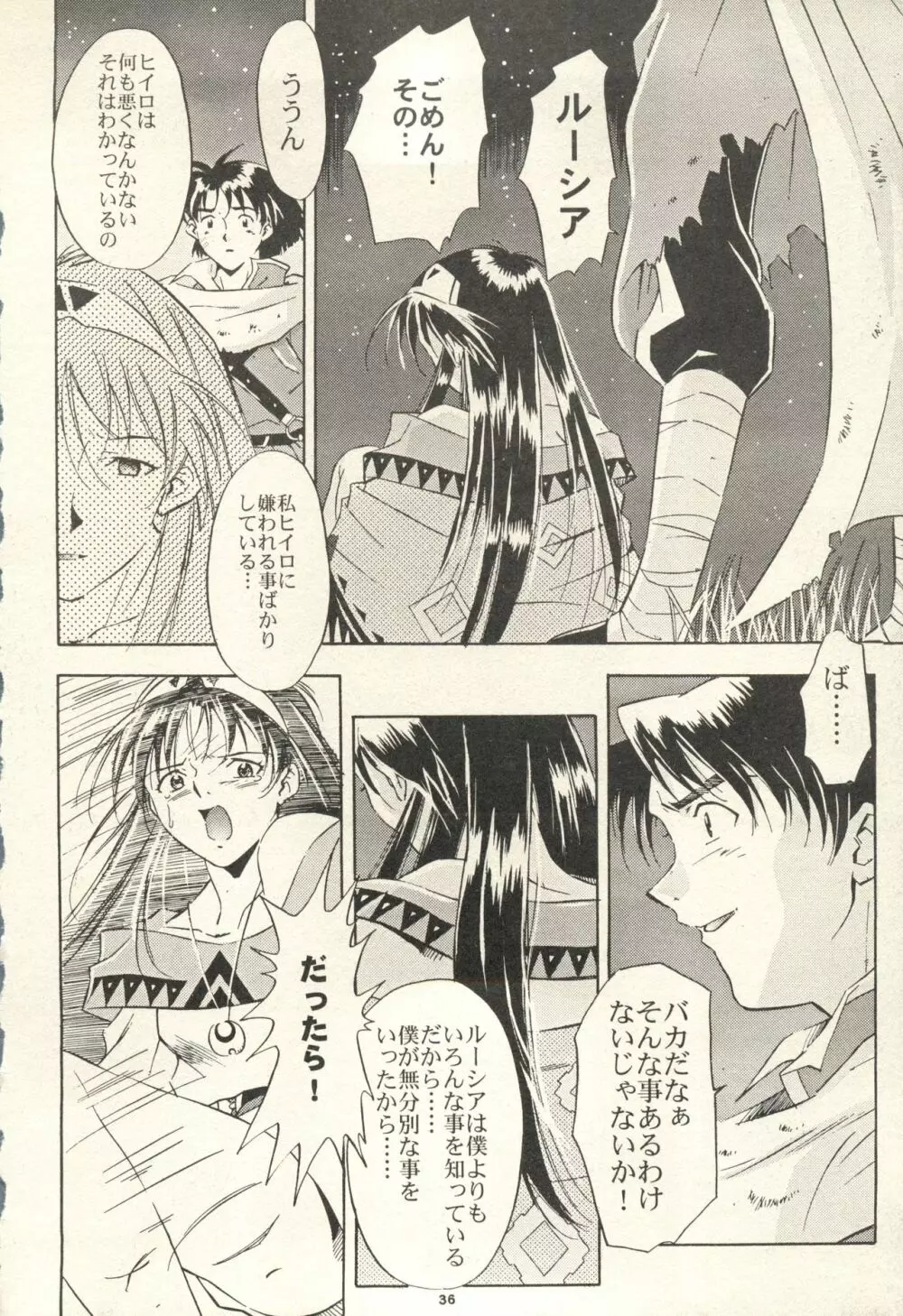 DARK ALTHENA KANZENBAN Page.36