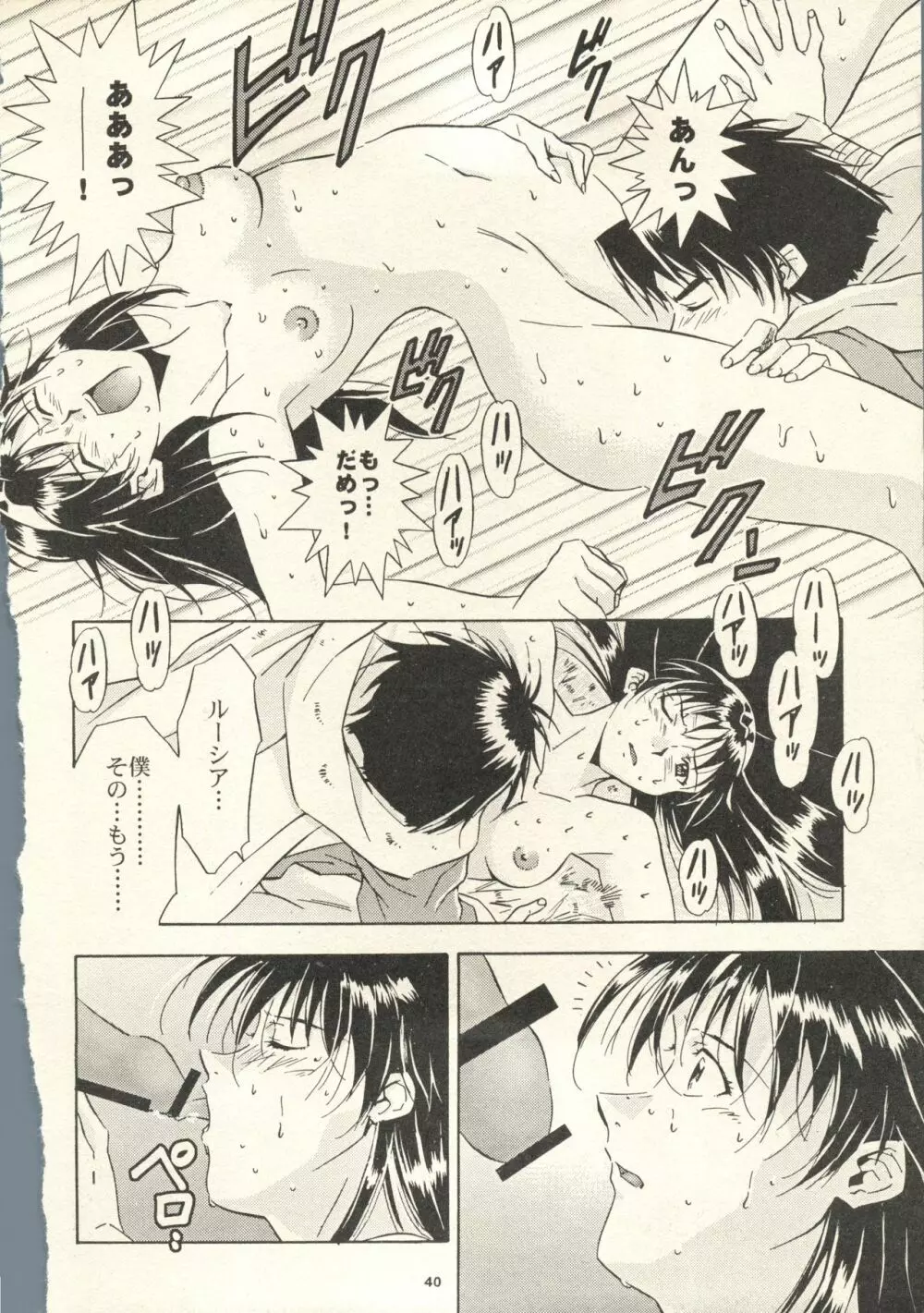 DARK ALTHENA KANZENBAN Page.40