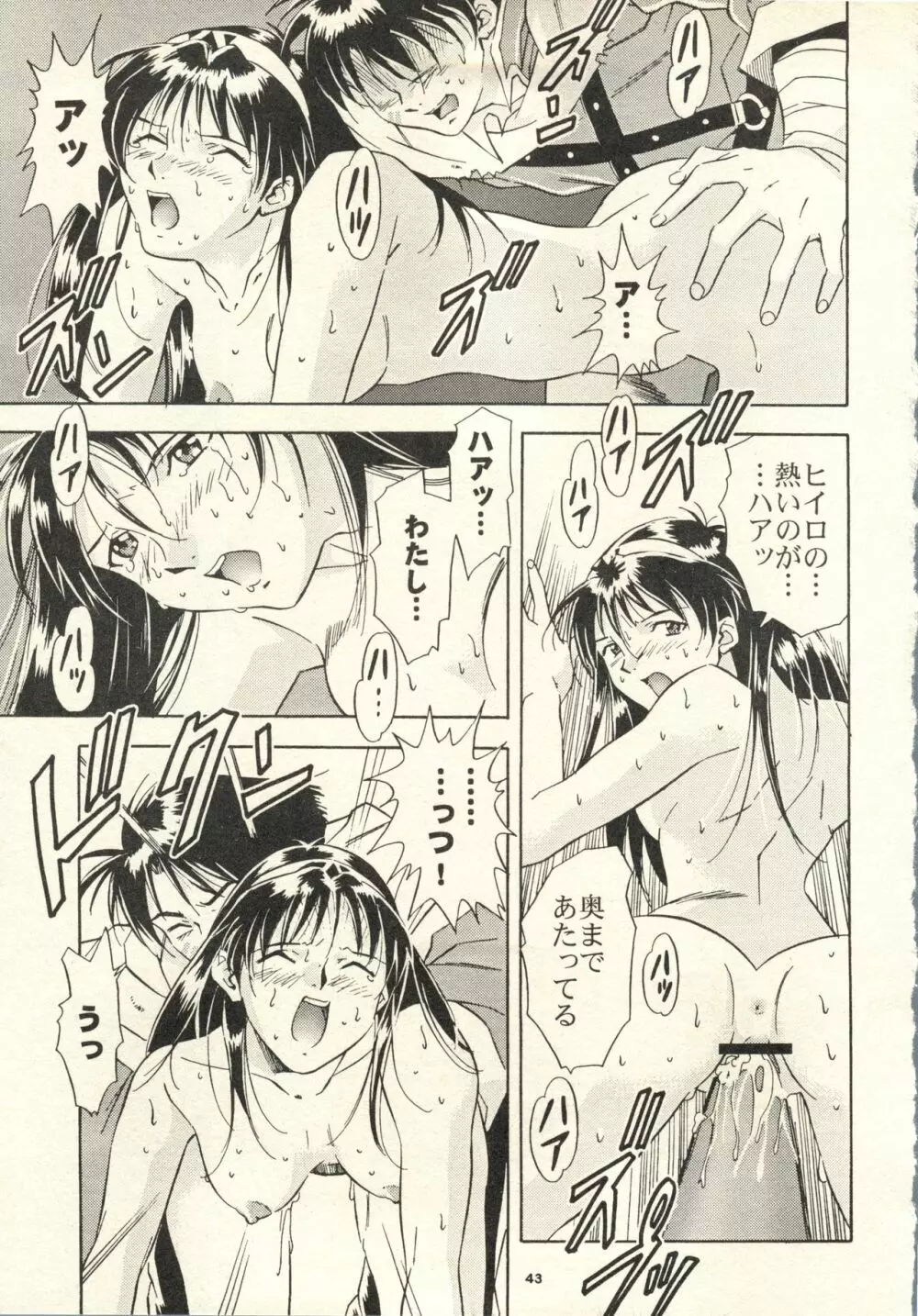 DARK ALTHENA KANZENBAN Page.43