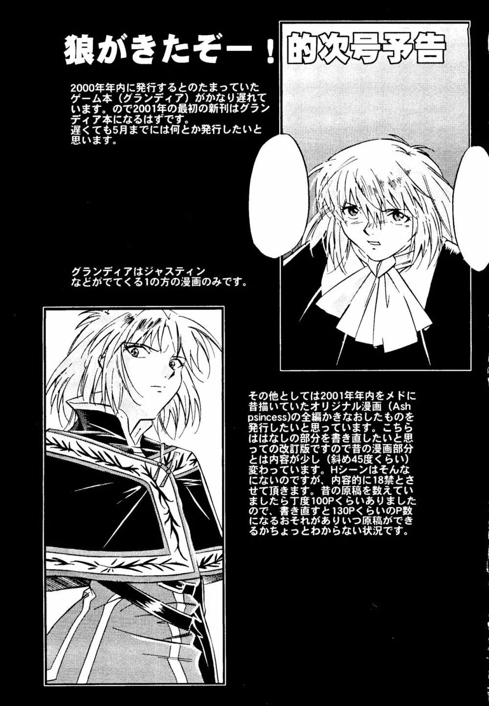 DARK ALTHENA KANZENBAN Page.47