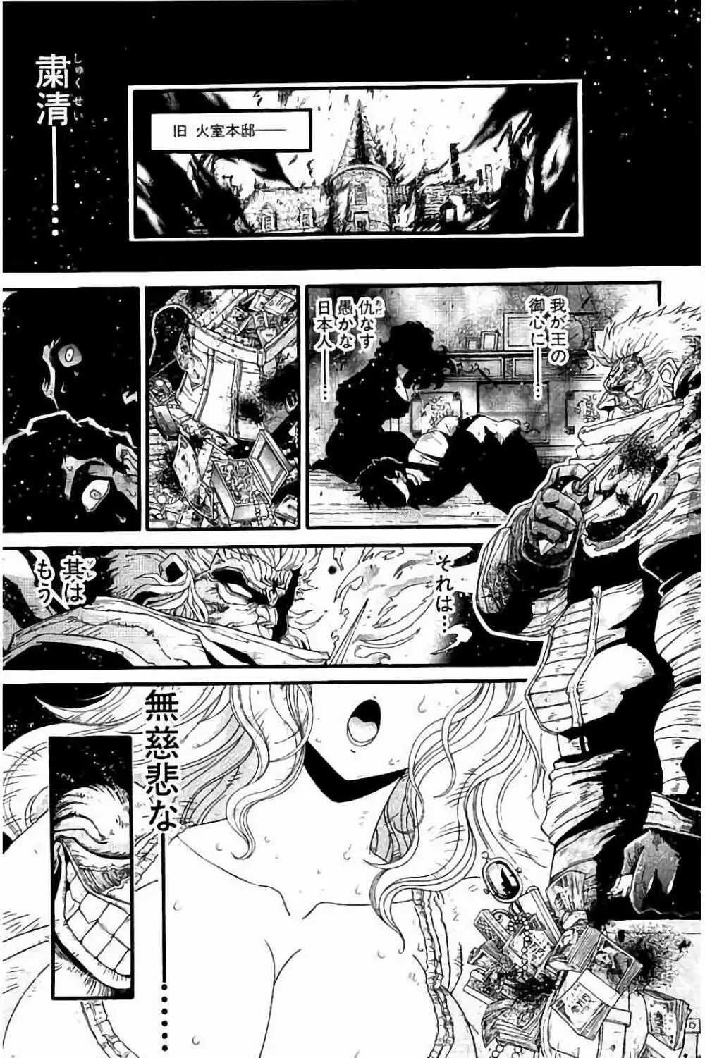 Koroshiya EX Page.22