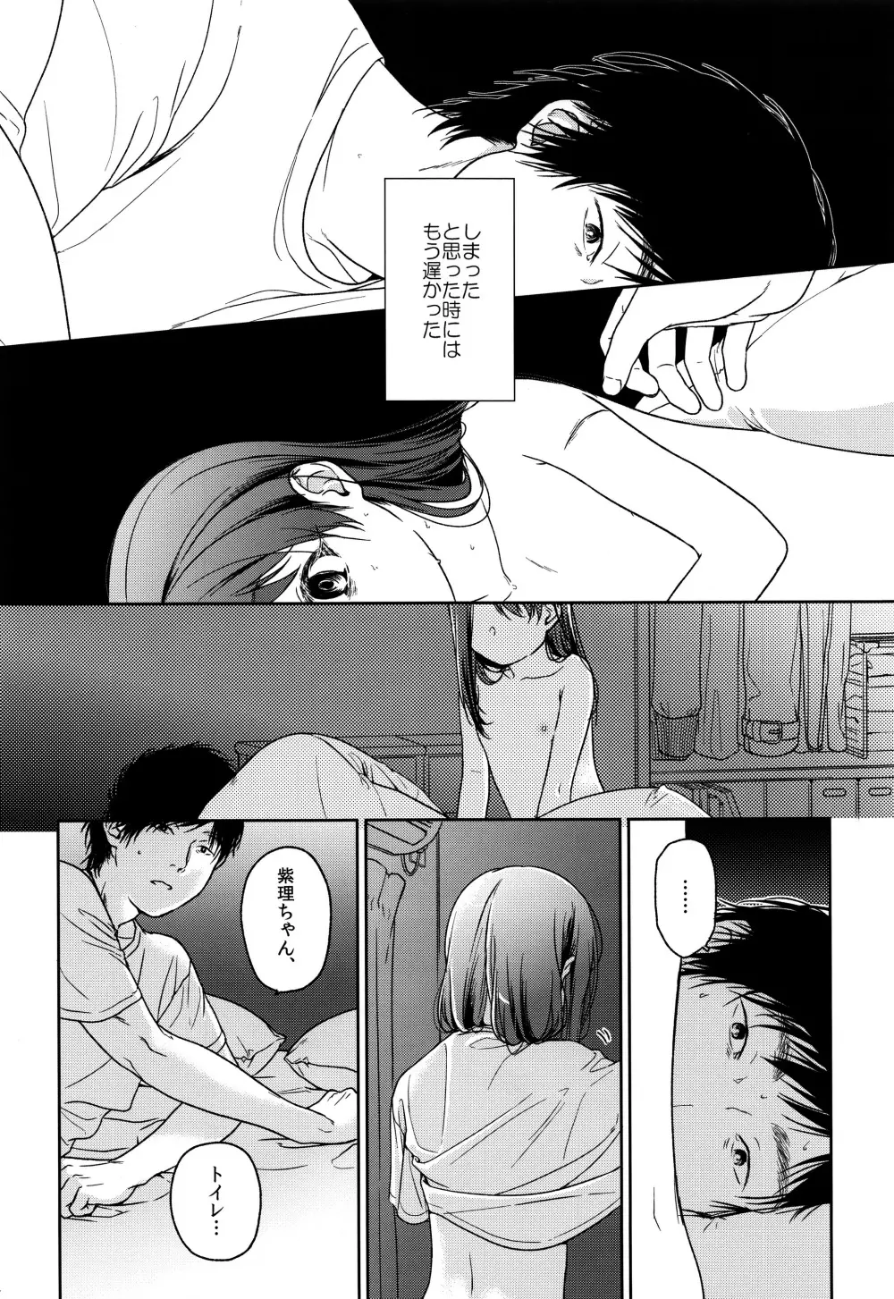 HYDRANGEA Page.105