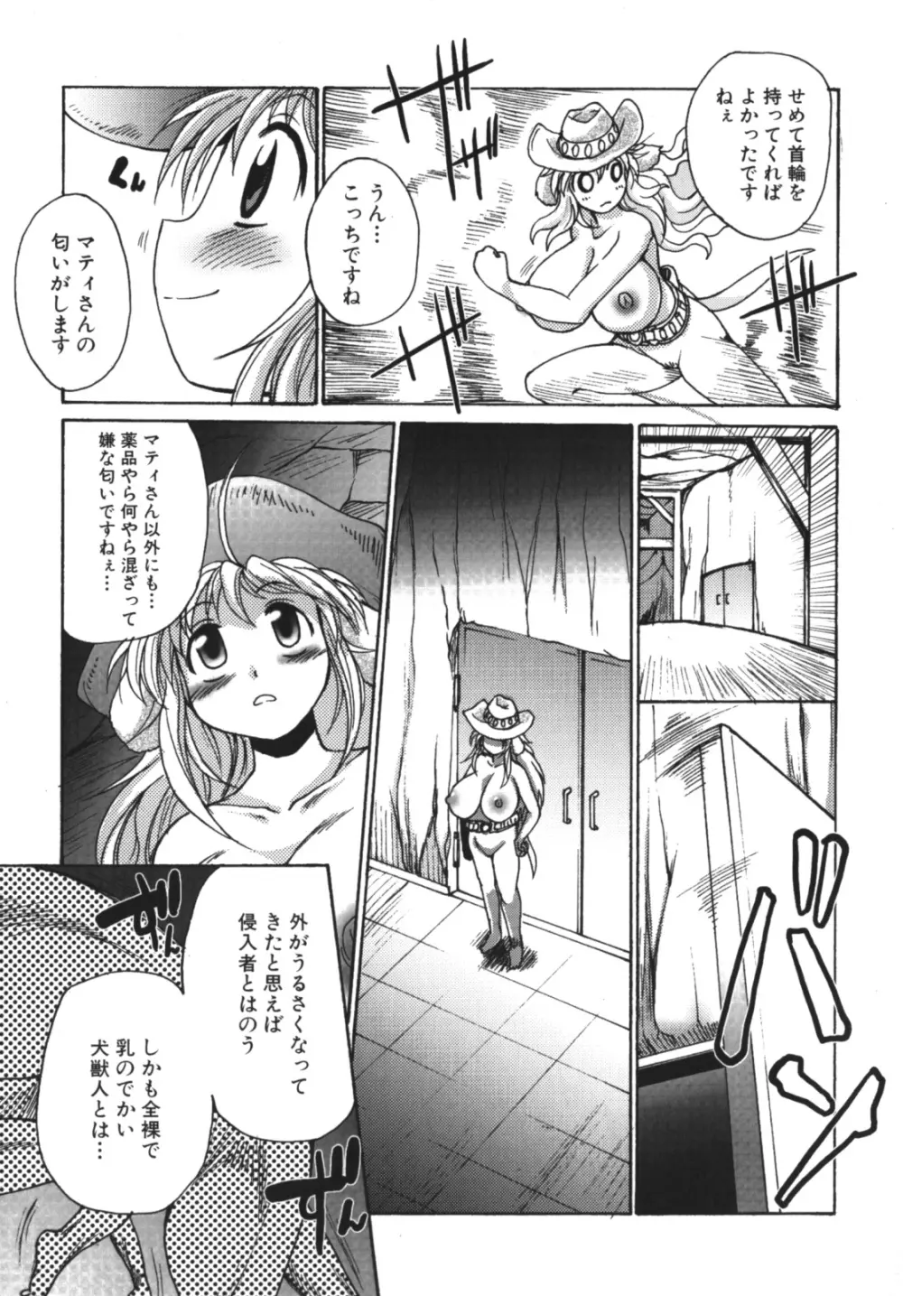 ガントライブ2 Page.137