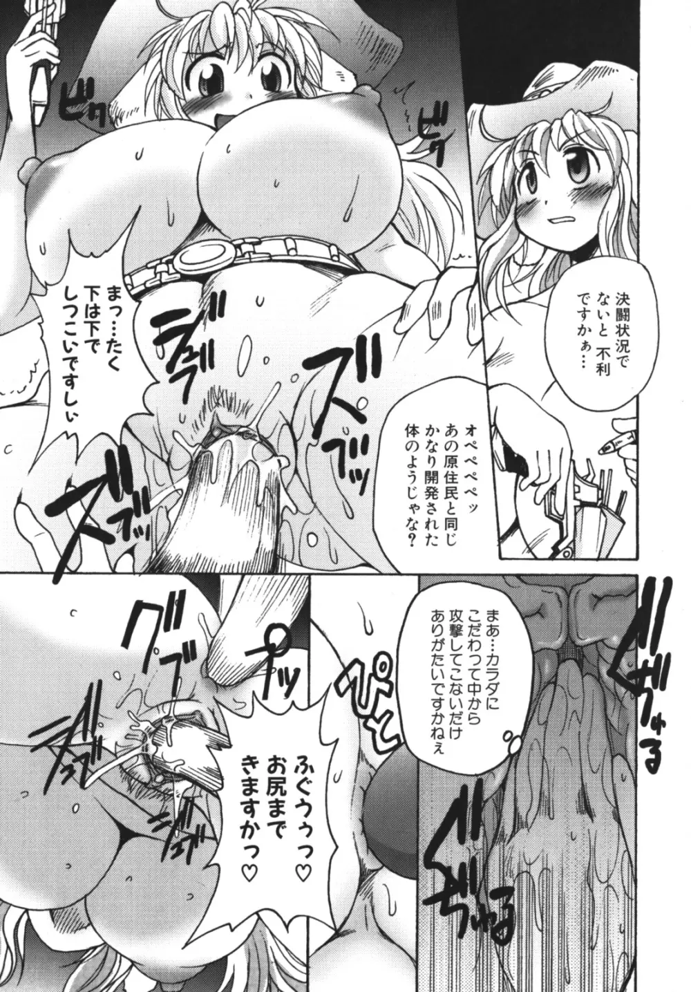 ガントライブ2 Page.145