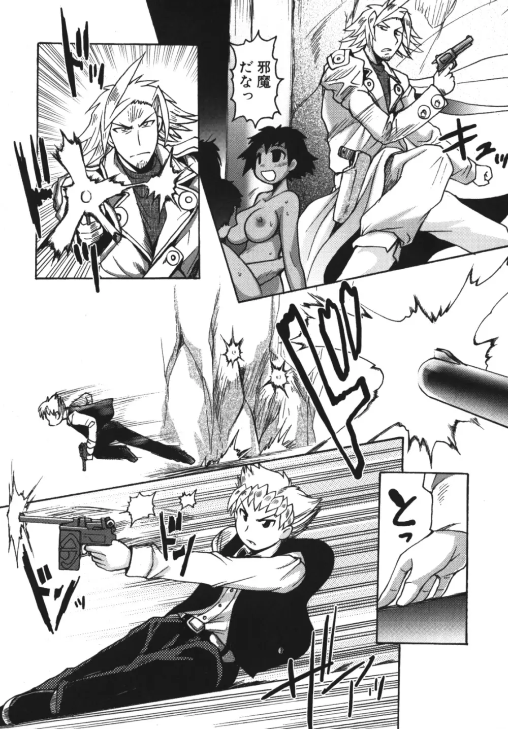 ガントライブ2 Page.170