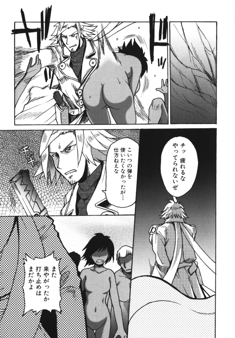 ガントライブ2 Page.177