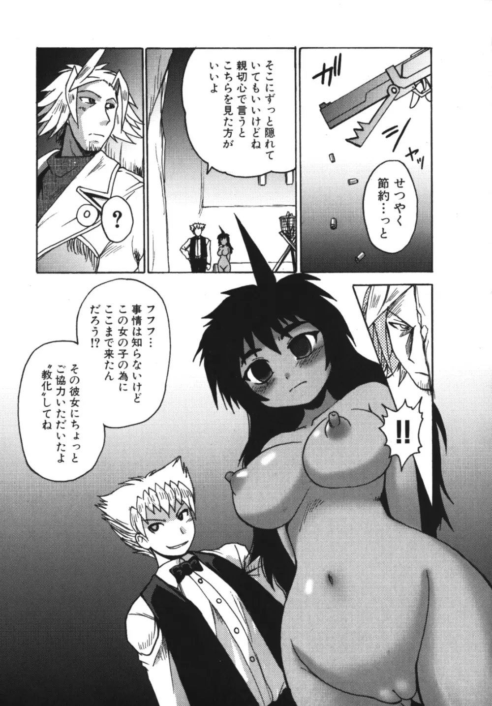 ガントライブ2 Page.179