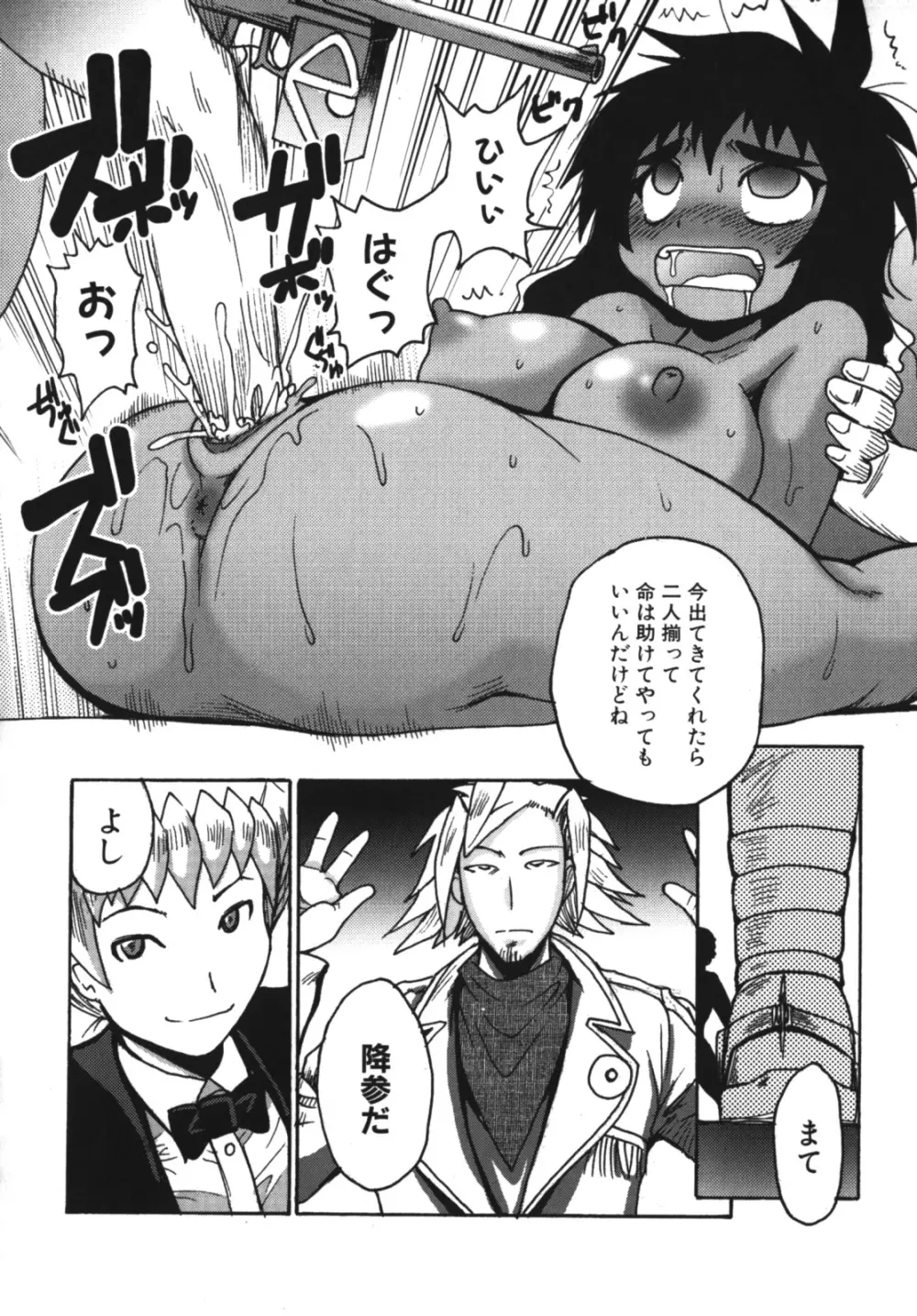 ガントライブ2 Page.184