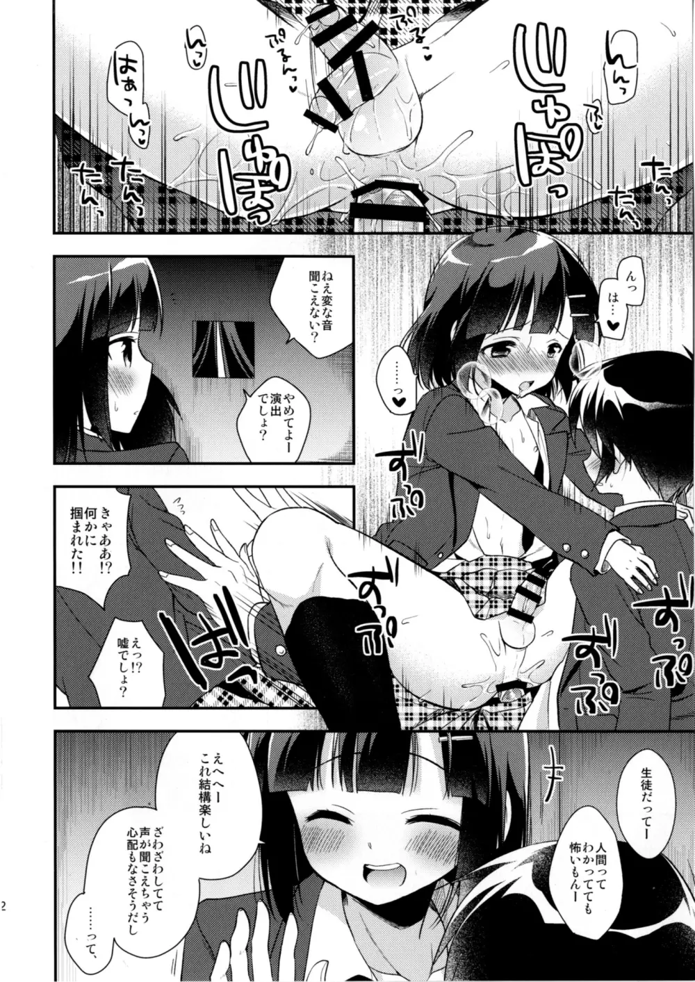 同棲始めました3 Page.22