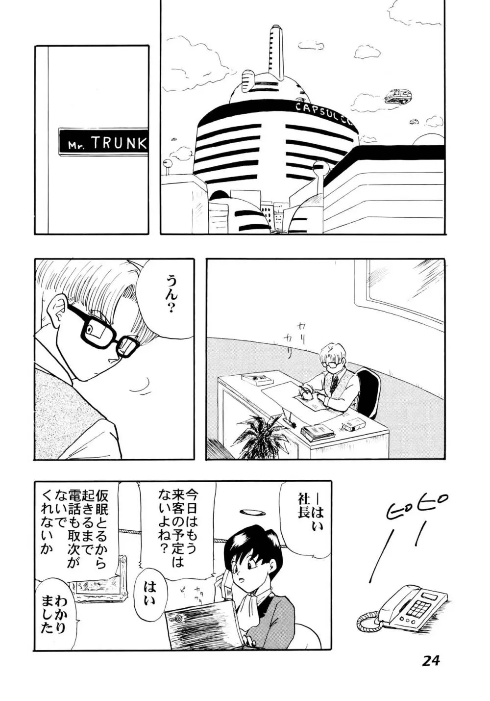 色鰐 Page.24