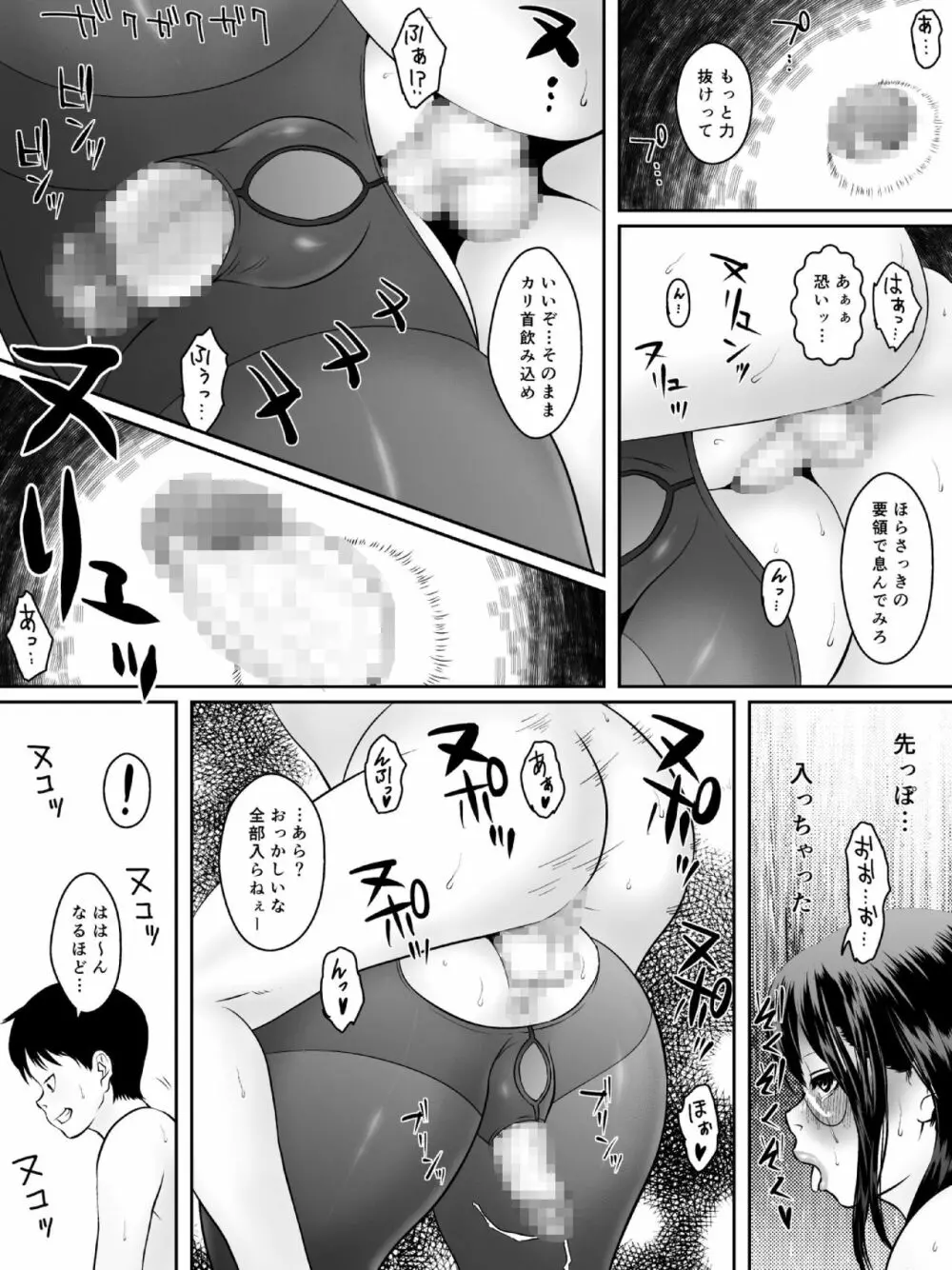 肛モンキー あやか Page.15