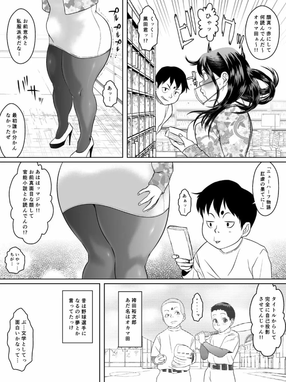 肛モンキー あやか Page.5