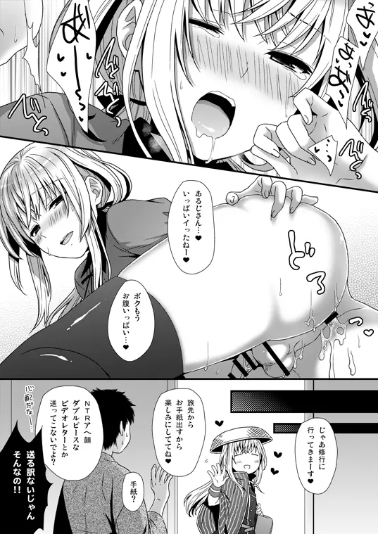 乱君、旅に出たいってよ Page.3