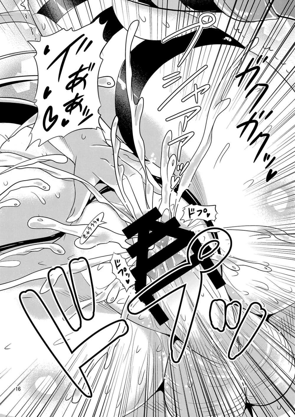 姦これ! -総集編- Page.15