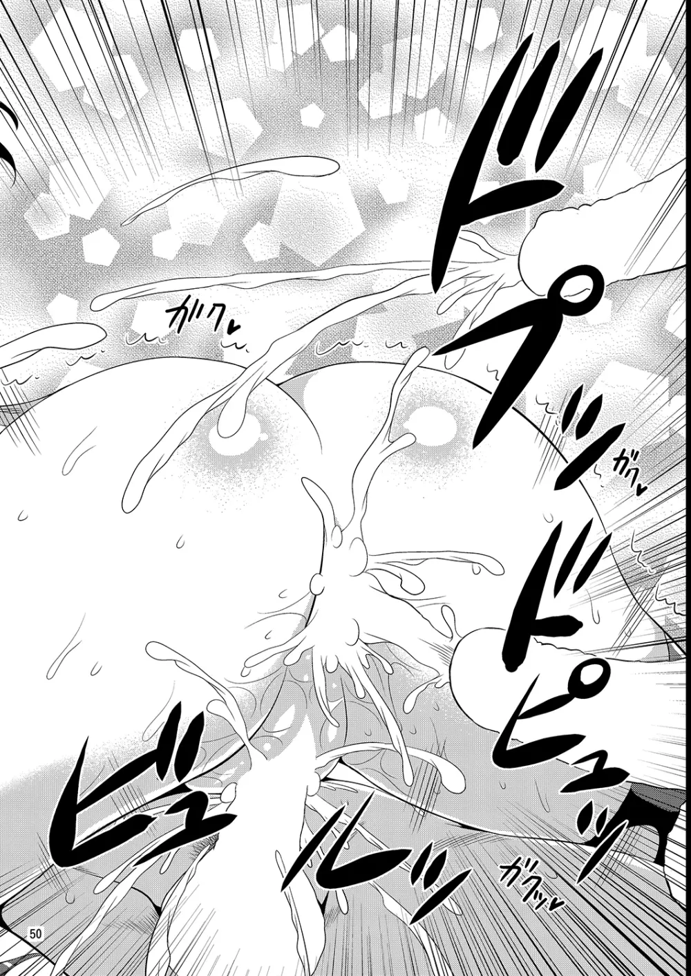 姦これ! -総集編- Page.49
