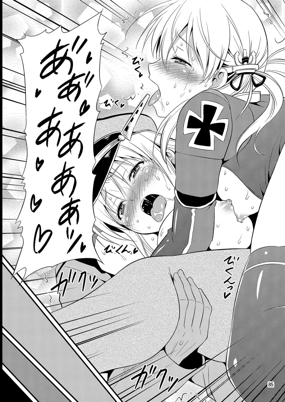 姦これ! -総集編- Page.84