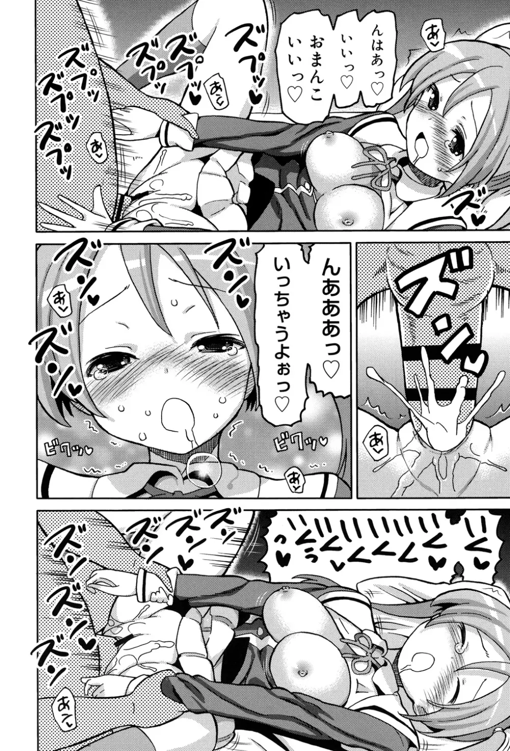 超JCいもうと Page.66