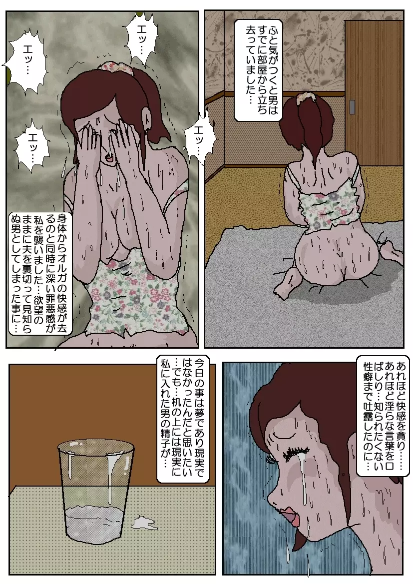 痴漢映画館 Page.90